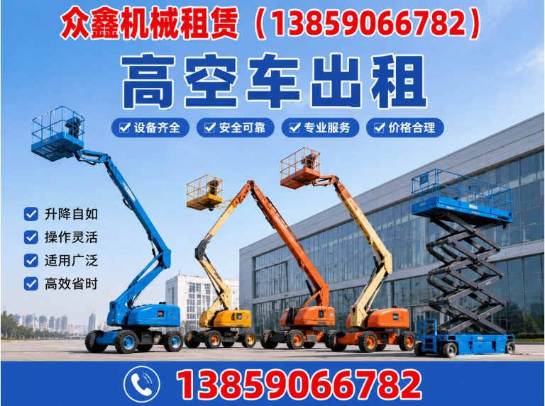仓山区云梯出租展示图