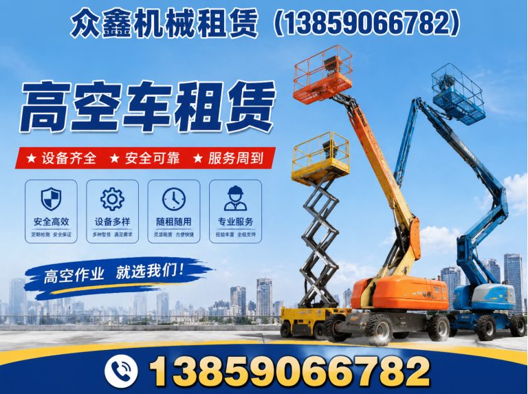 仓山区云梯租赁展示图