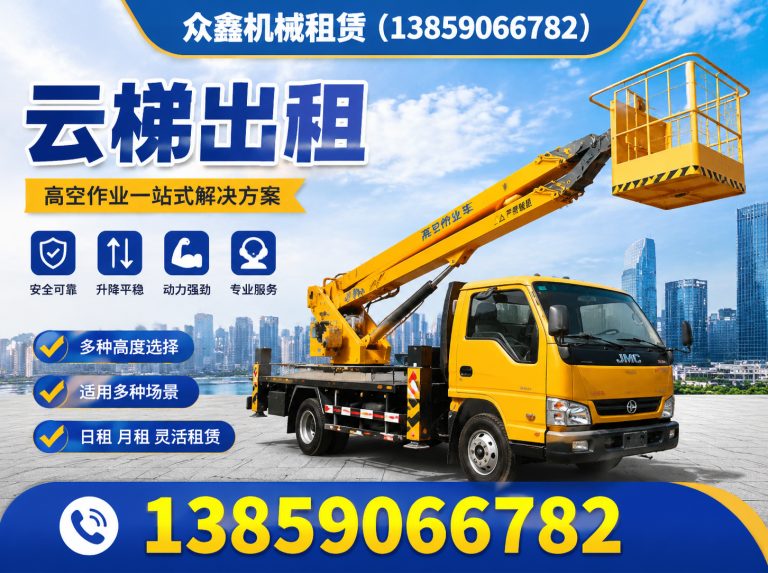 仓山区高空车出租展示图